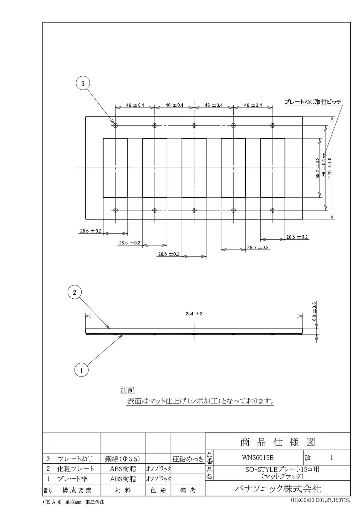 WNS6015B SO-STYLEプレート15コ用(マットブラック)