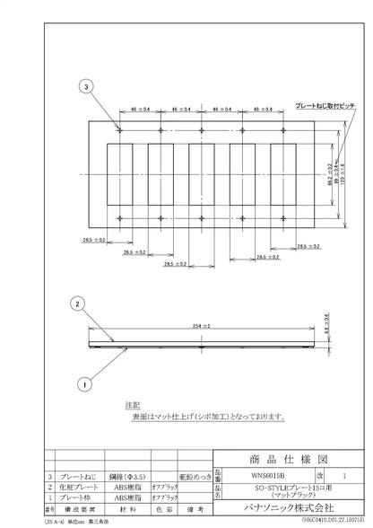 WNS6015B SO-STYLEプレート15コ用(マットブラック)