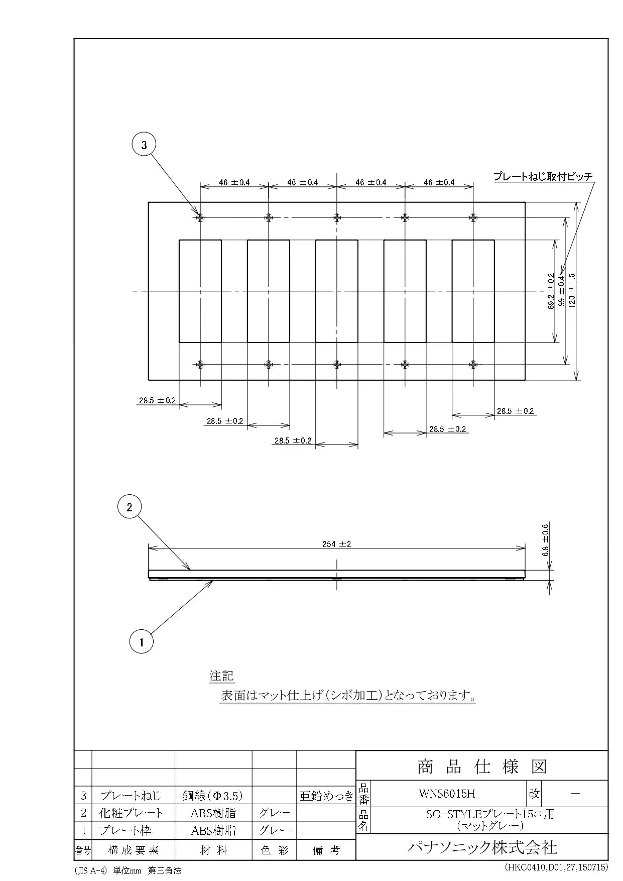 SO-STYLE WNS6015H – Wall Plate (15-Gang) – Matte Gray