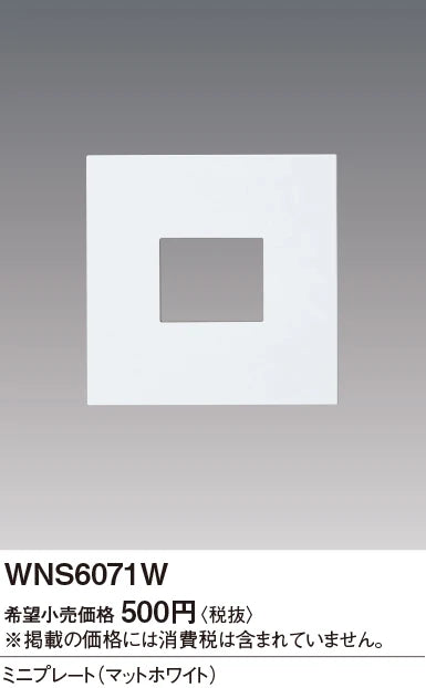 SO-STYLE WNS6071W – Mini Wall Plate – Matte White