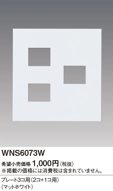 SO-STYLE WNS6073W – Wall Plate (3-Gang: 2+1 Configuration) – Matte White