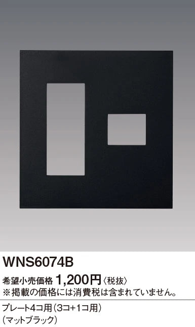 SO-STYLE WNS6074B – Wall Plate (4-Gang: 3+1 Configuration) – Matte Black