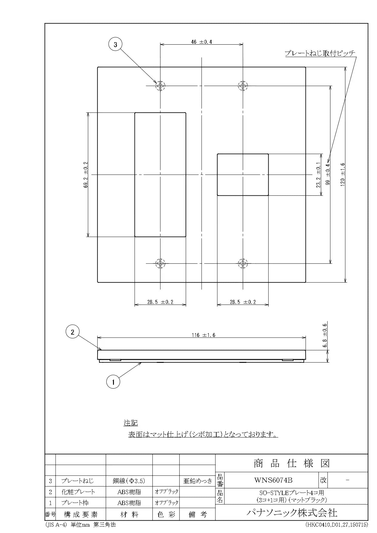 SO-STYLE WNS6074B – Wall Plate (4-Gang: 3+1 Configuration) – Matte Black