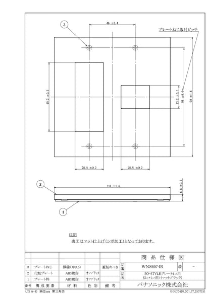 SO-STYLE WNS6074B – Wall Plate (4-Gang: 3+1 Configuration) – Matte Black