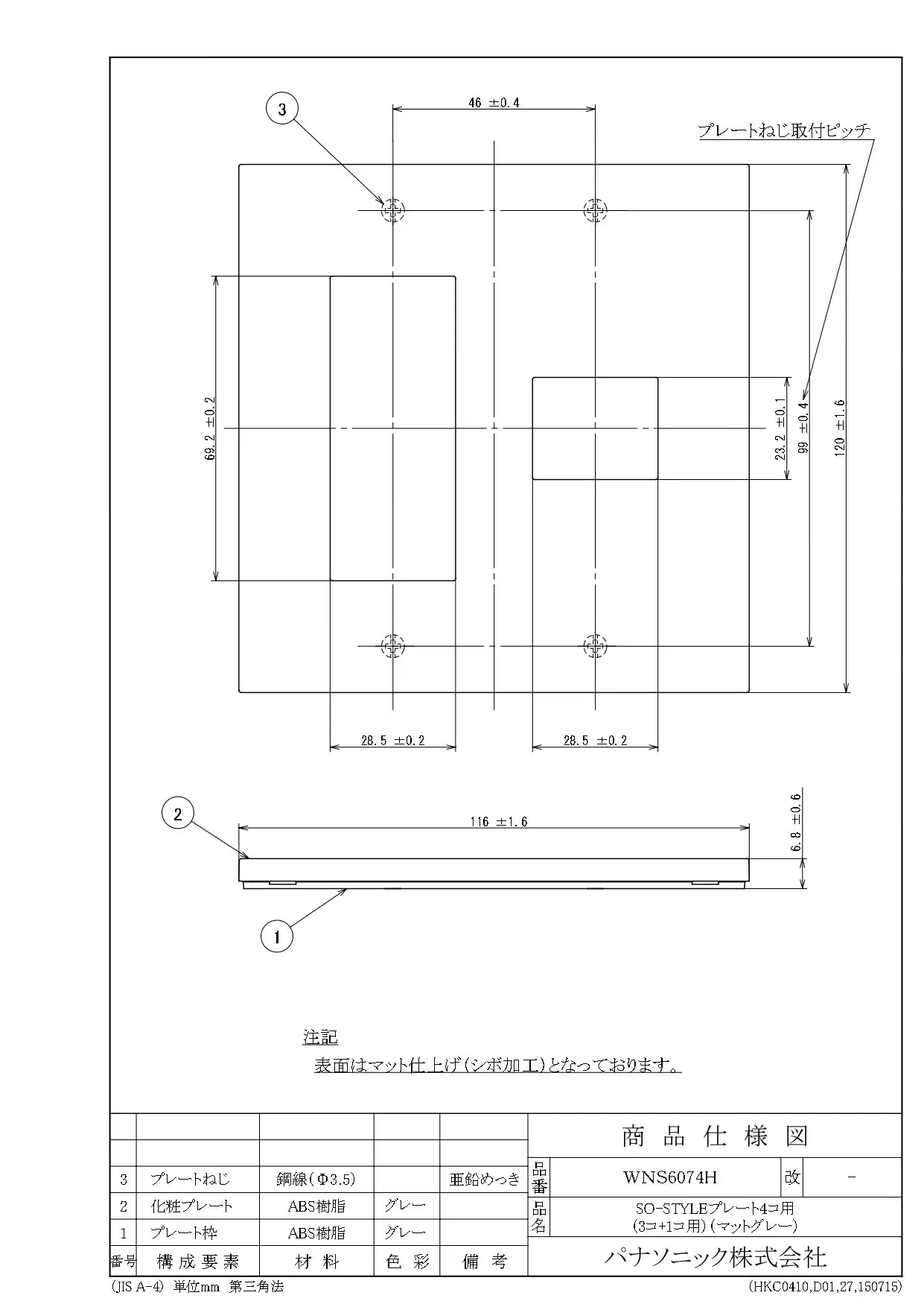 SO-STYLE WNS6074H – Wall Plate (4-Gang: 3+1 Configuration) – Matte Gray