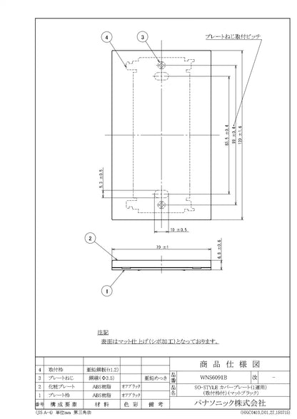 SO-STYLE WNS6091B – Cover Plate (1-Gang, with Mounting Frame) – Matte Black