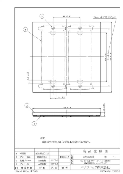 SO-STYLE WNS6092B – Cover Plate (2-Gang, with Mounting Frame) – Matte Black