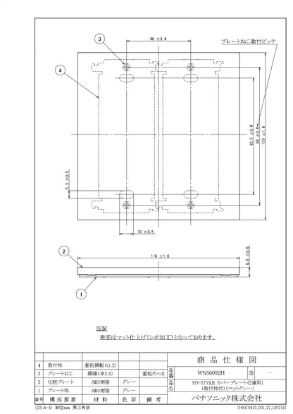 SO-STYLE WNS6092H – Cover Plate (2-Gang, with Mounting Frame) – Matte Gray
