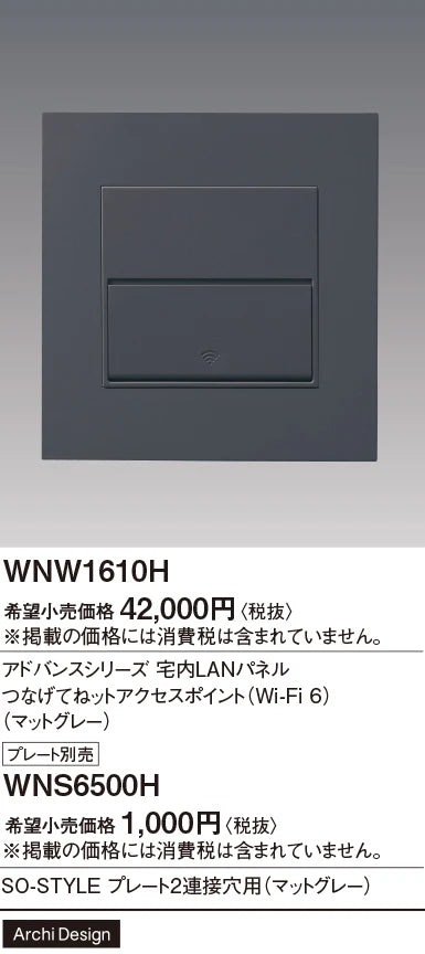 SO-STYLE WNS6500H – Wall Plate (2 Connection Ports) – Matte Gray