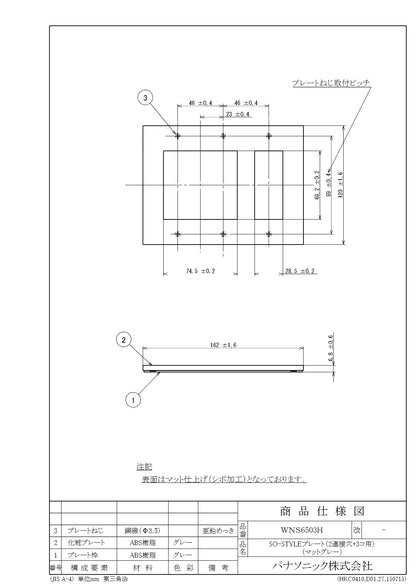 SO-STYLE WNS6503H – Wall Plate (2 Connection Ports + 3-Gang) – Matte Gray
