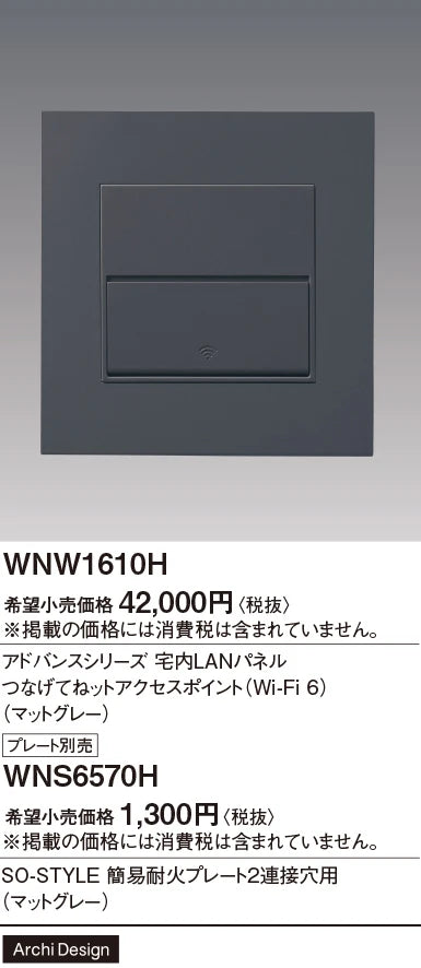 SO-STYLE WNS6570H – Fire-Resistant Plate (Dual Coupling Hole Type) – Matte Gray