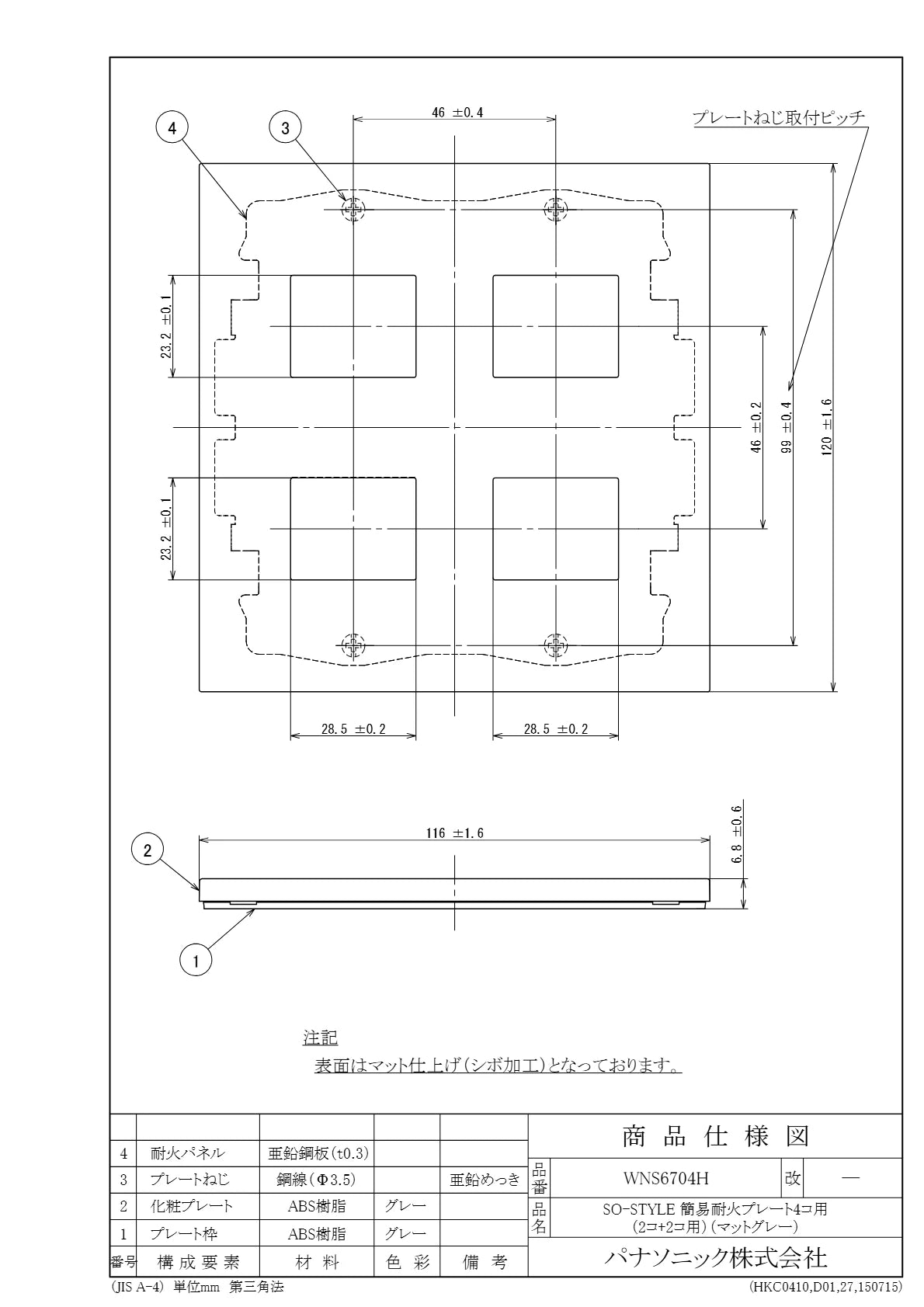 SO-STYLE WNS6704H – Fire-Resistant Plate (4-Gang: 2+2 Configuration) – Matte Gray