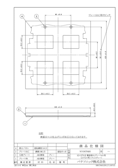 SO-STYLE WNS6704H – Fire-Resistant Plate (4-Gang: 2+2 Configuration) – Matte Gray