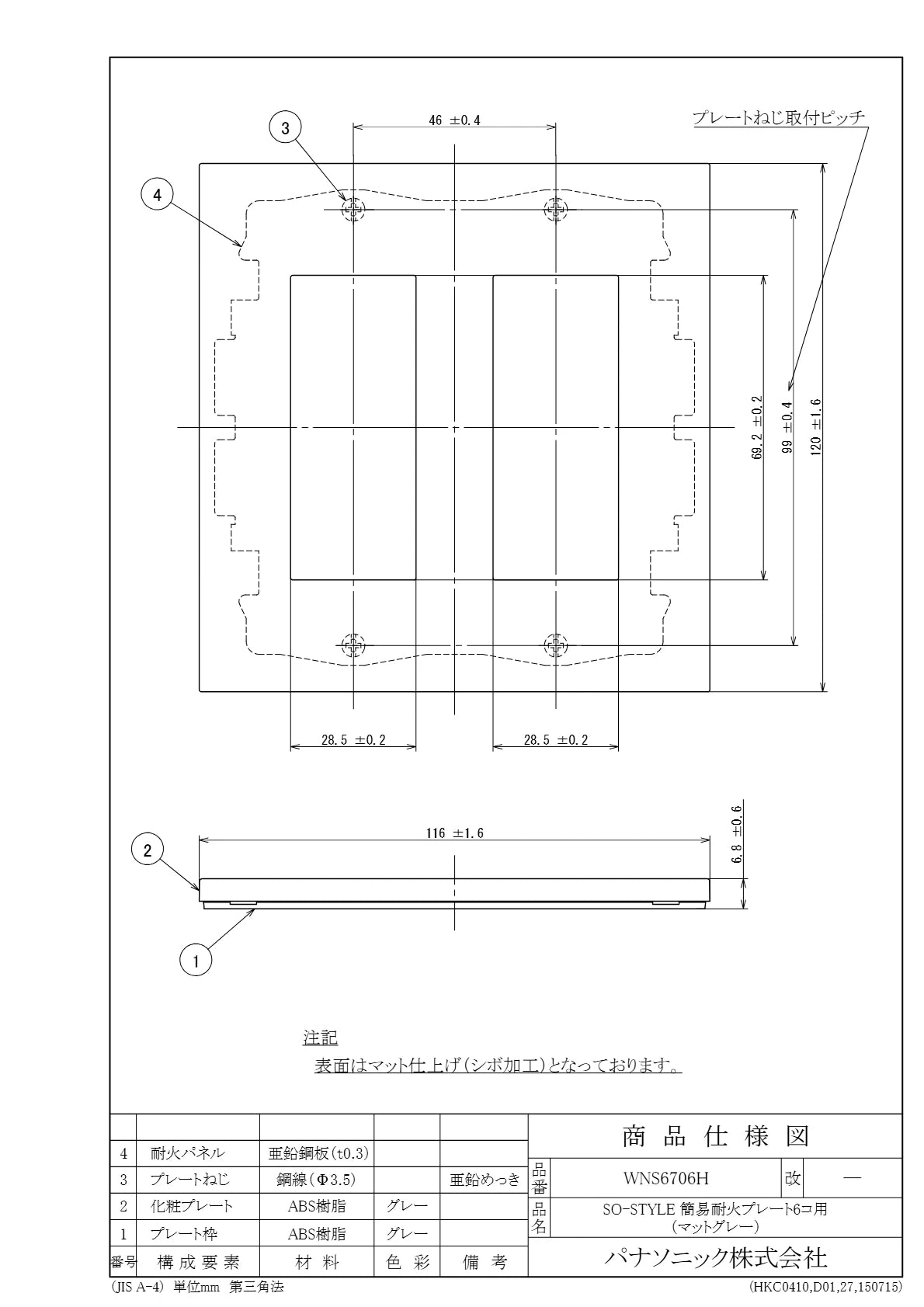 SO-STYLE WNS6706H – Fire-Resistant Plate (6-Gang) – Matte Gray
