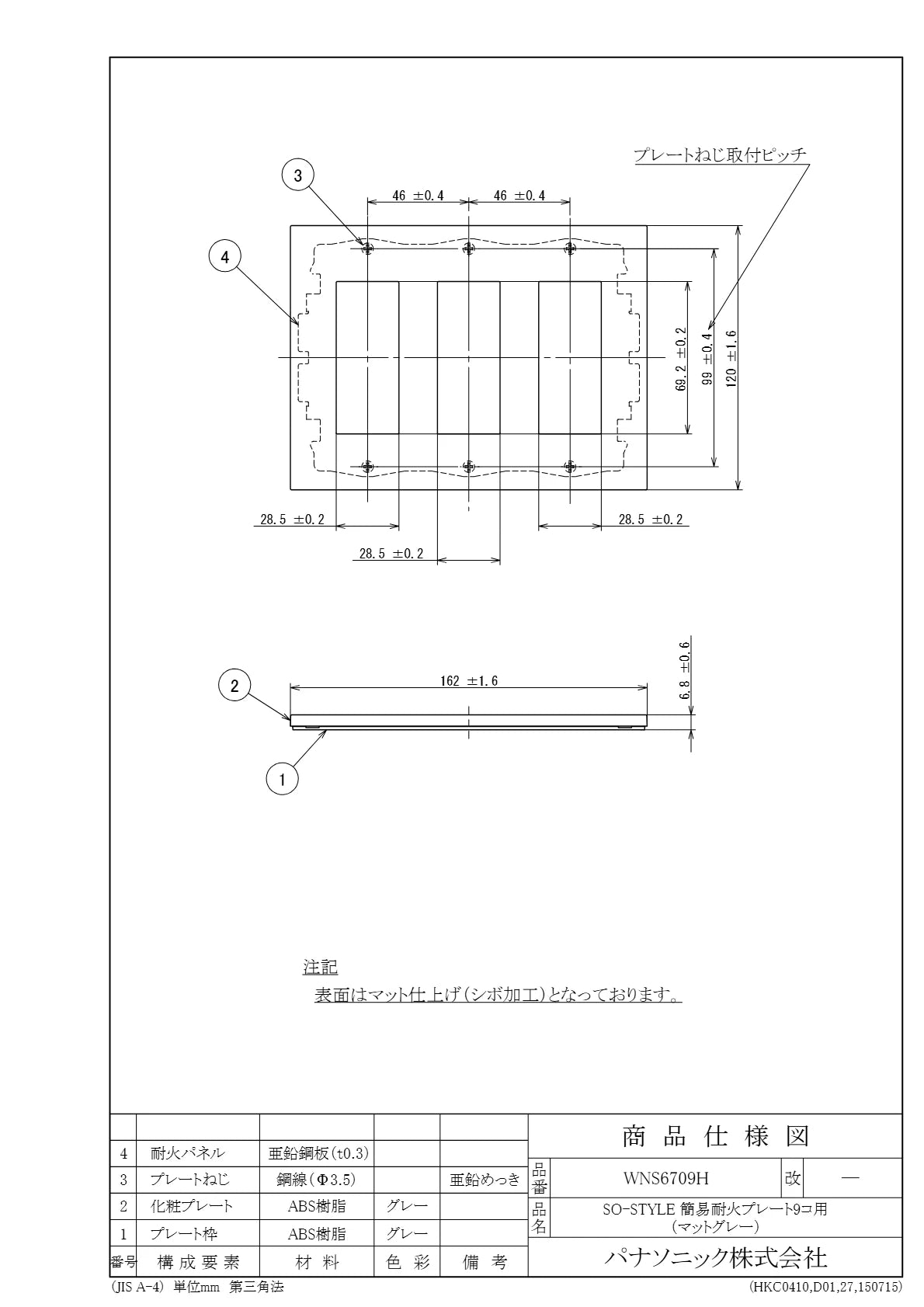 SO-STYLE WNS6709H – Fire-Resistant Plate (9-Gang) – Matte Gray