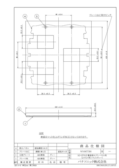WNS6773H SO-STYLE簡易耐火プレート3コ用(2コ+1コ用)(マットグレー)