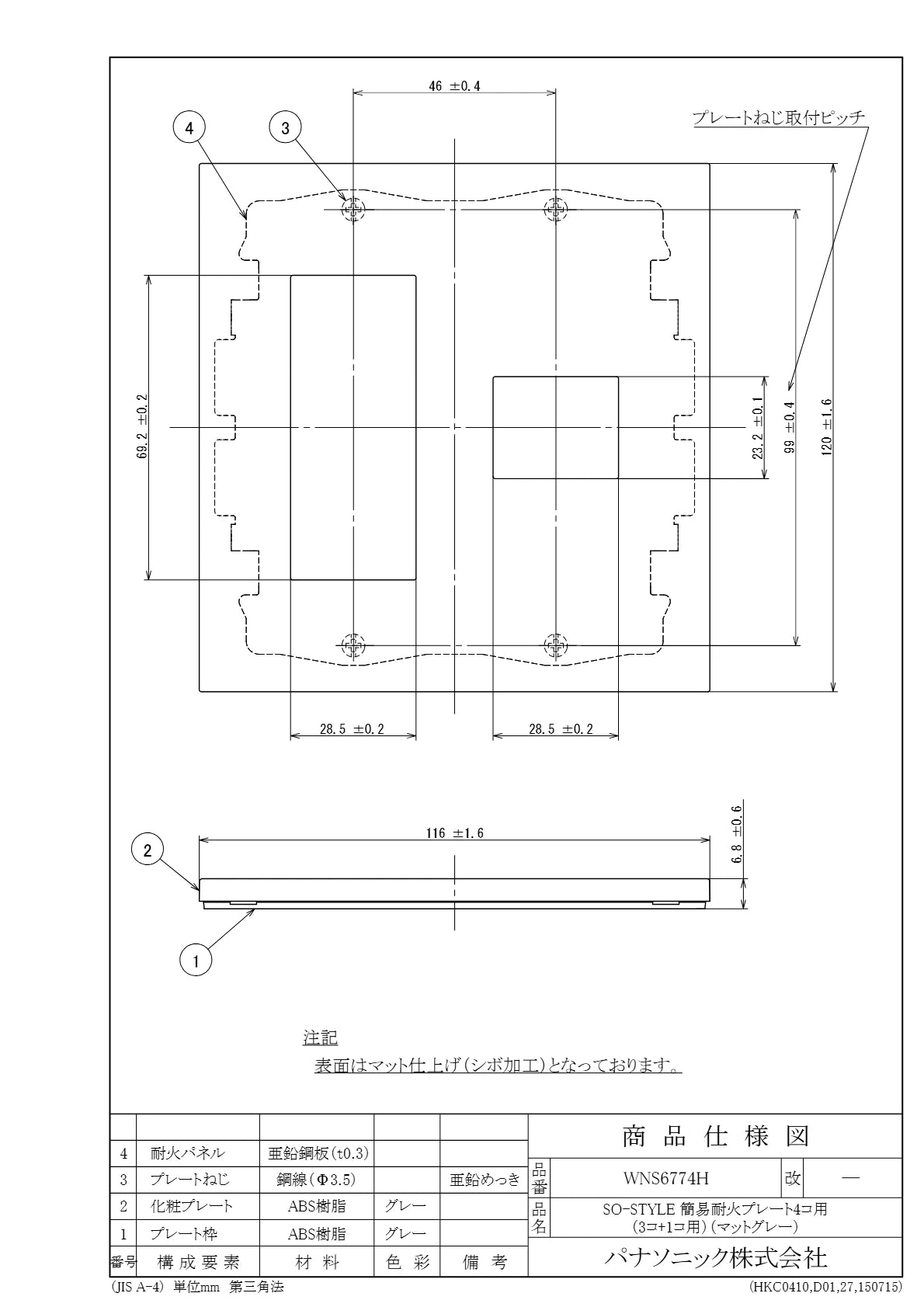SO-STYLE WNS6774H – Fire-Resistant Plate (4-Gang: 3+1 Configuration) – Matte Gray