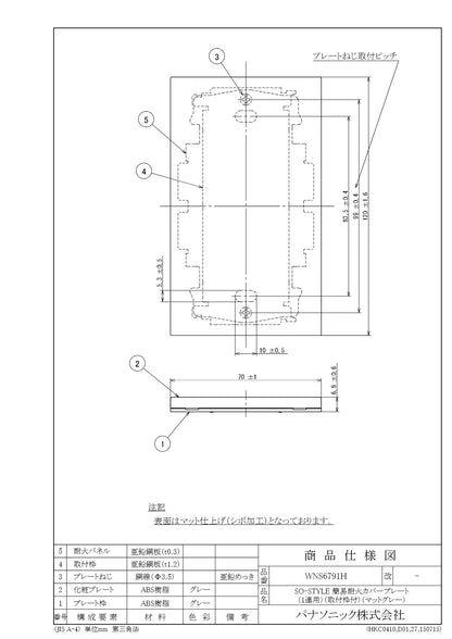 SO-STYLE WNS6791H – Fire-Resistant Cover Plate (1-Gang, with Mounting Frame) – Matte Gray