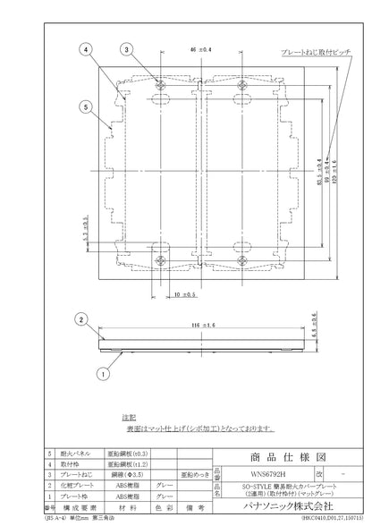 SO-STYLE WNS6792H – Fire-Resistant Cover Plate (2-Gang, with Mounting Frame) – Matte Gray