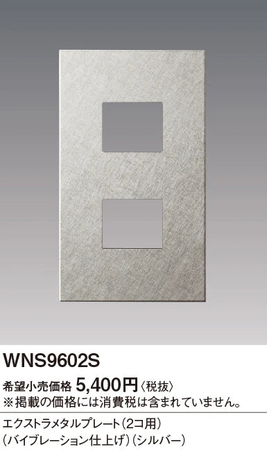 SO-STYLE WNS9602S – Extra Metal Plate (2-Module) – Vibration Finish – Silver