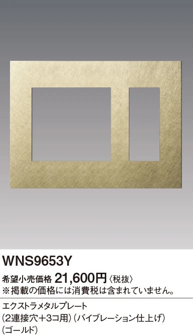 SO-STYLE WNS9653Y – Extra Metal Plate (2-Gang with 3-Module Openings) – Vibration Finish – Gold