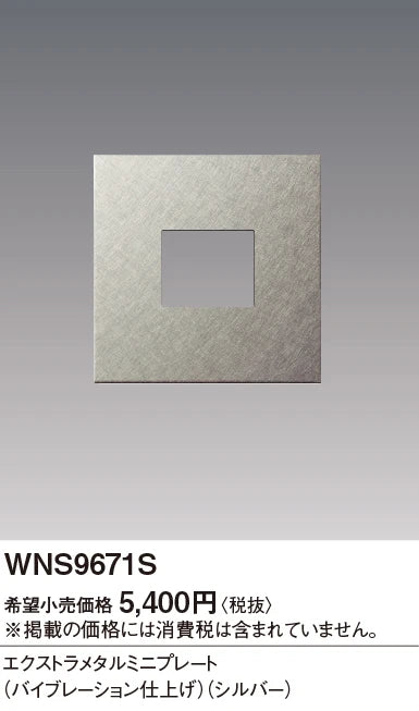 SO-STYLE WNS9671S – Extra Metal Mini Plate – Vibration Finish – Silver