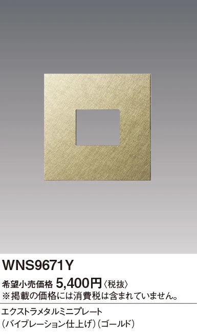 SO-STYLE WNS9671Y – Extra Metal Mini Plate – Vibration Finish – Gold