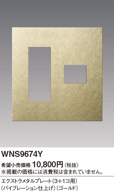 SO-STYLE WNS9674Y – Extra Metal Plate (3+1 Gang) – Vibration Finish – Gold