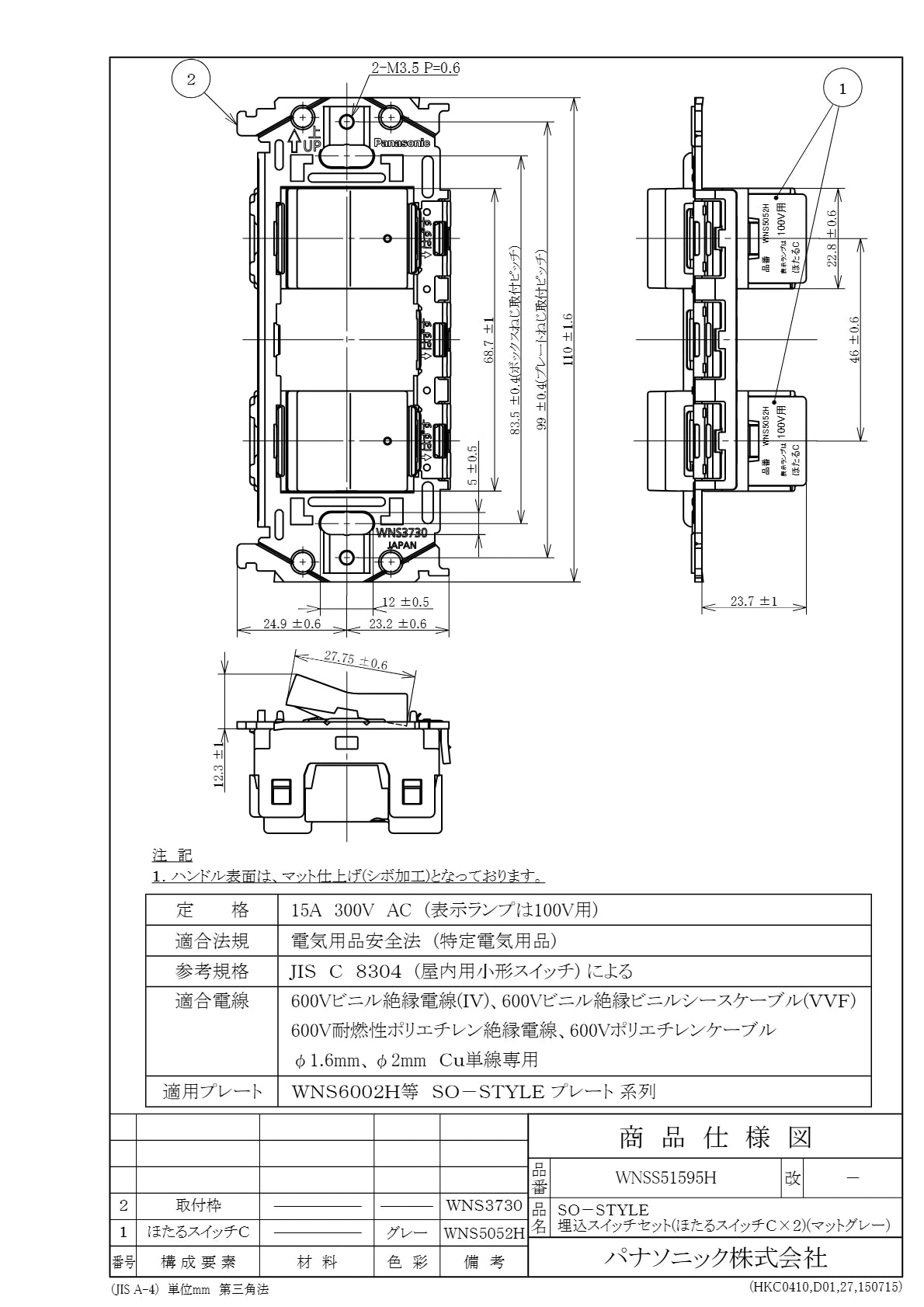 WNSS51595H SO-STYLE埋込スイッチセット(ほたるスイッチC×2)(マットグレー)