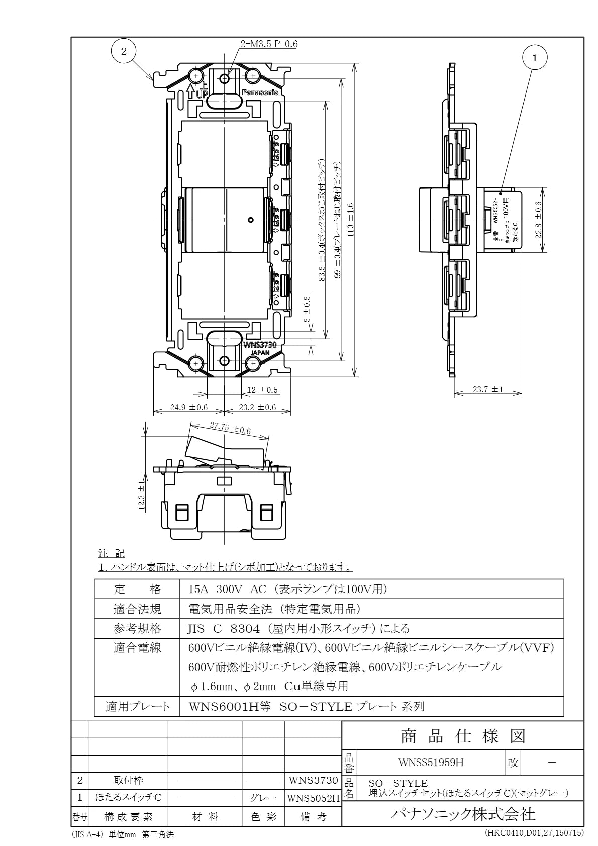 WNSS51959H SO-STYLE埋込スイッチセット(ほたるスイッチC)(マットグレー)