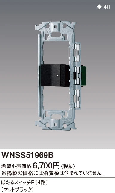 SO-STYLE WNSS51969B – In-Wall Switch Set (Locator Switch E) – Matte Black