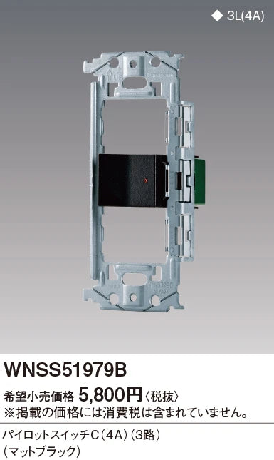 SO-STYLE WNSS51979B – In-Wall Switch Set (Pilot Switch C4A) – Matte Black
