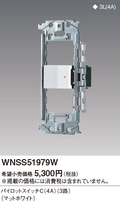 SO-STYLE WNSS51979W – In-Wall Switch Set (Pilot Switch C4A) – Matte White