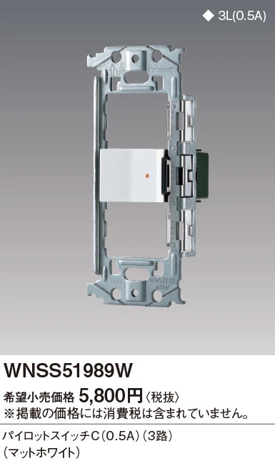 SO-STYLE WNSS51989W – In-Wall Switch Set (Pilot Switch C0.5A) – Matte White