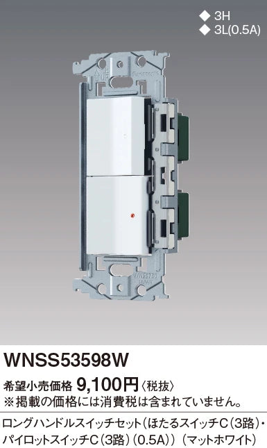 SO-STYLE WNSS53598W – In-Wall Long-Handle Switch Set (Locator Switch C & Pilot Switch C0.5A) – Matte White