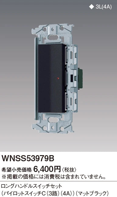 SO-STYLE WNSS53979B – In-Wall Long-Handle Switch Set (Pilot Switch C4A) – Matte Black