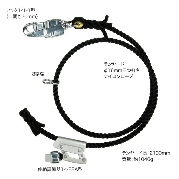 Work positioning rope WP-200FCS-BK