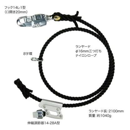 Work positioning rope WP-200FCS-BK