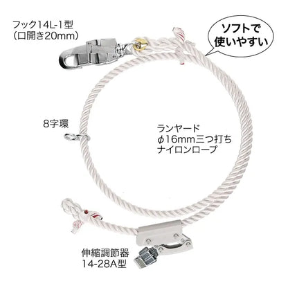 Work positioning rope (lightweight, soft type) WP-200FCS-WTS