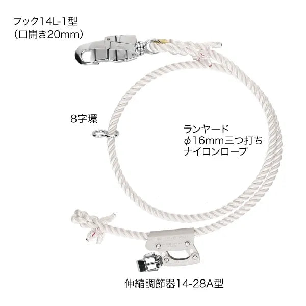 Work positioning rope (lightweight type) WP-200FCS-WT