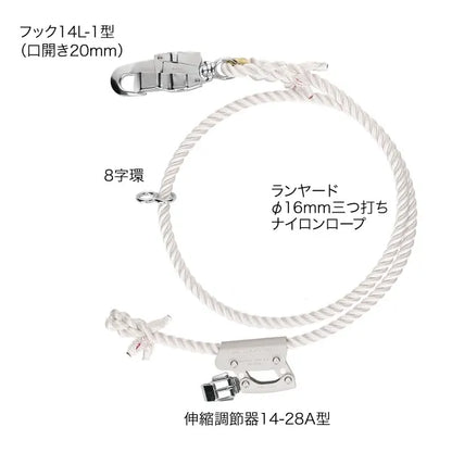 Work positioning rope (lightweight type) WP-200FCS-WT