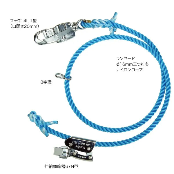 Work positioning rope WP-200FCS