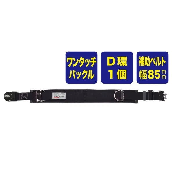 Work positioning device WP-97DS-1BK