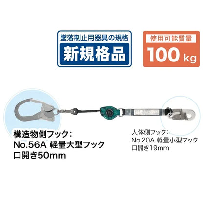 WP-M150BF Lanyard (suitable for both waist belt and harness types)