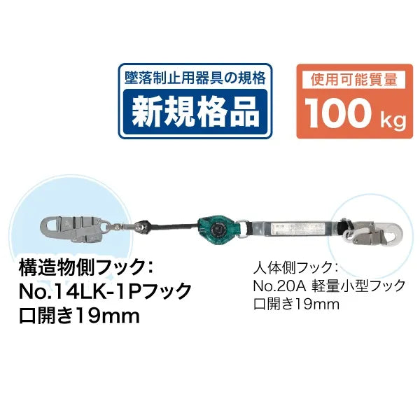WP-M150FCS - Lanyard compatible with both waist belt and harness types.