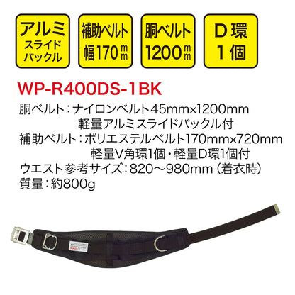 Work positioning device WP-R400DS-1BK