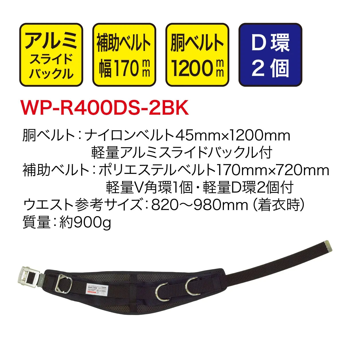 Work positioning device WP-R400DS-2BK