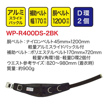 Work positioning device WP-R400DS-2BK