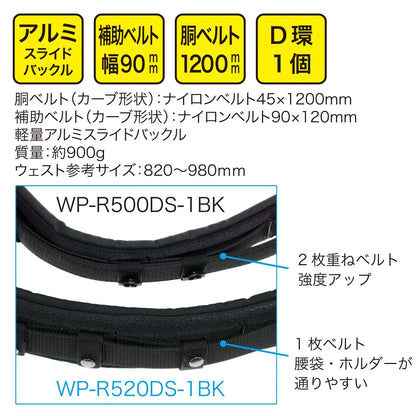 Work positioning device WP-R520DS-1BK