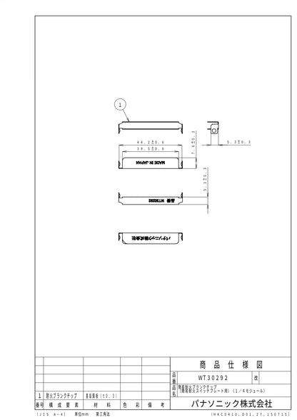 WT30292 Simple Refractory Blank Tip